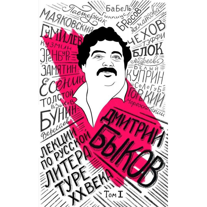 Лекції з російської...