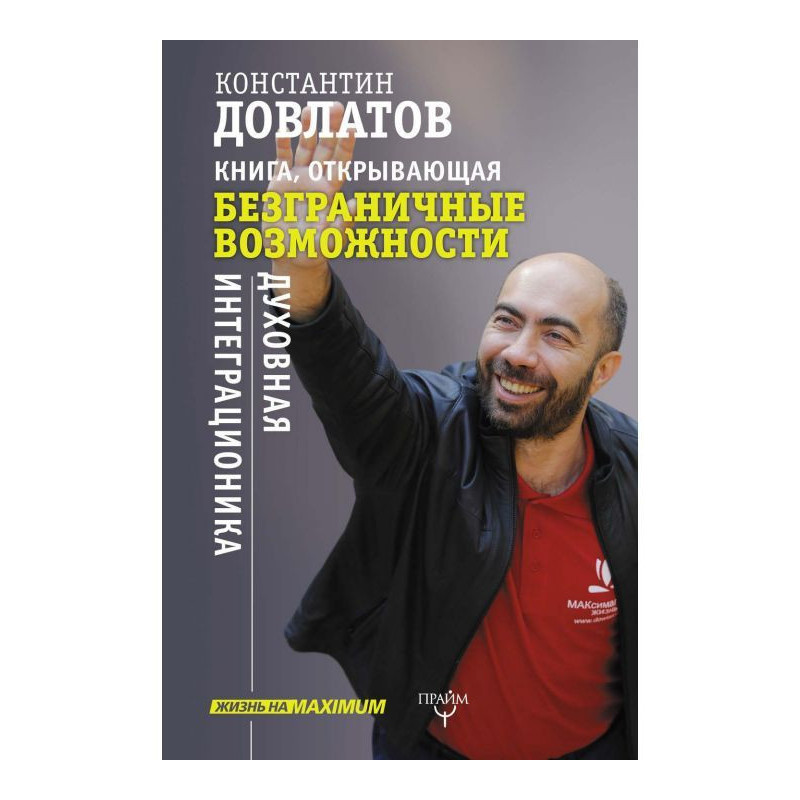 Книга, що відкриває...