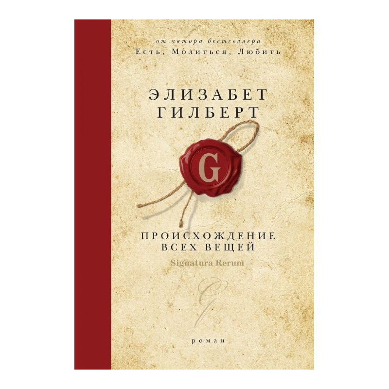 Origin of all things