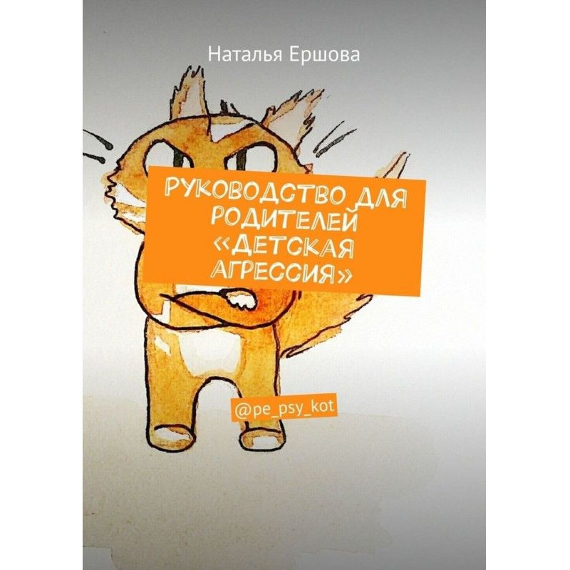 Guidance for parents...