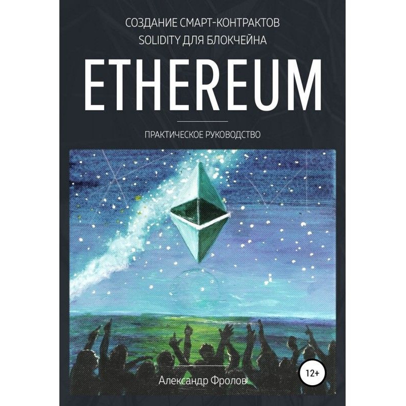 Creation of Solidity smart...