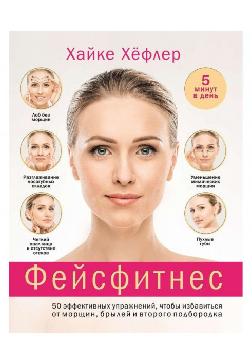 Face fitness: 50 effective exercises to get rid of wrinkles, jowls and double chin