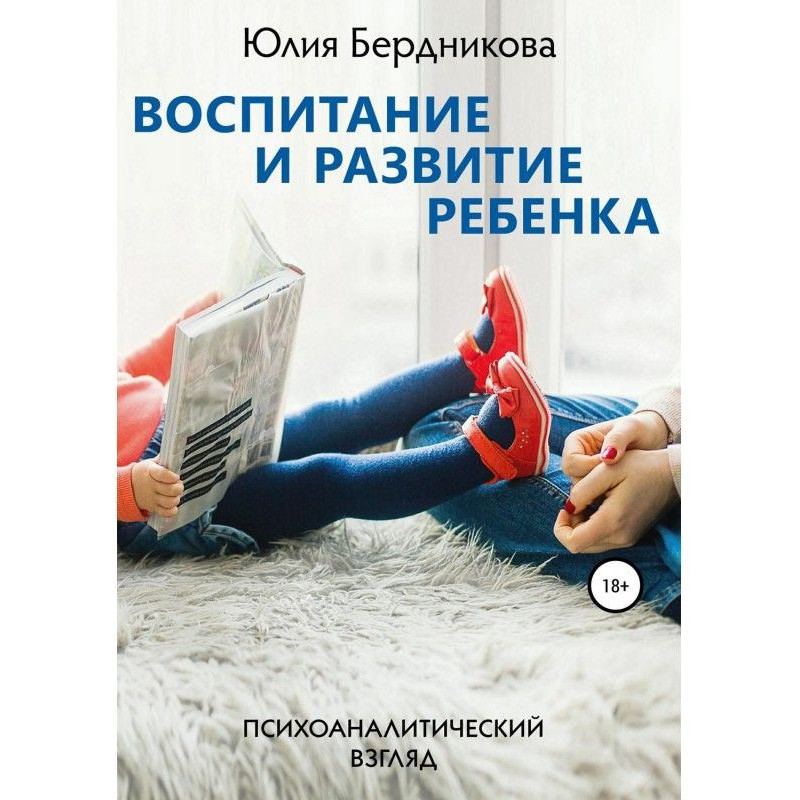 Виховання і розвиток...