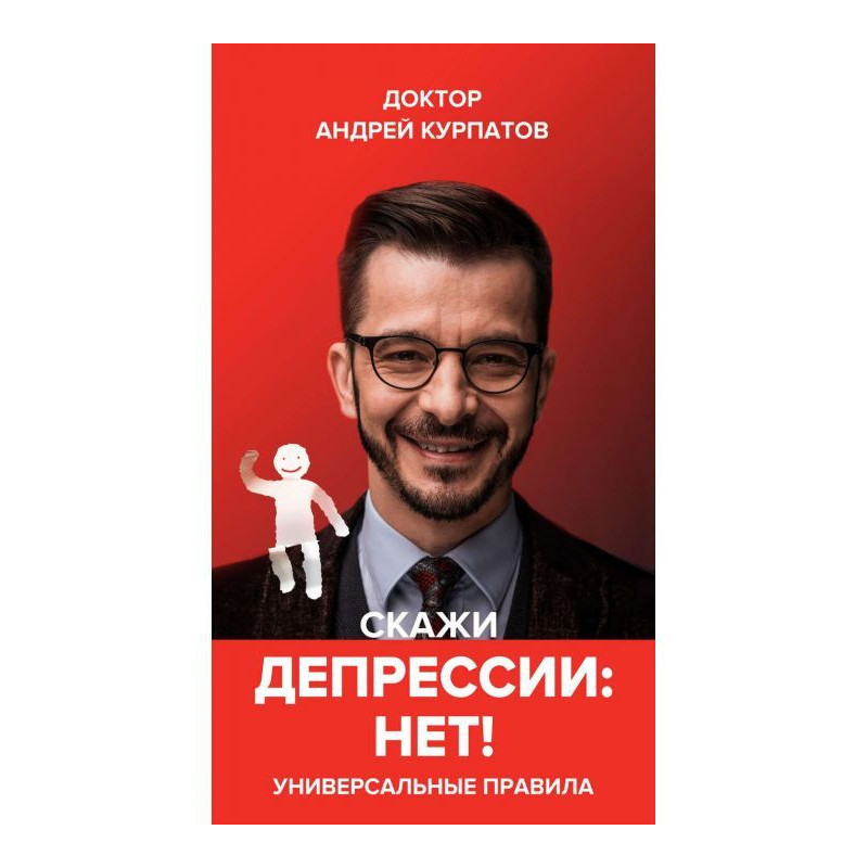 Скажи депрессии «НЕТ!»....