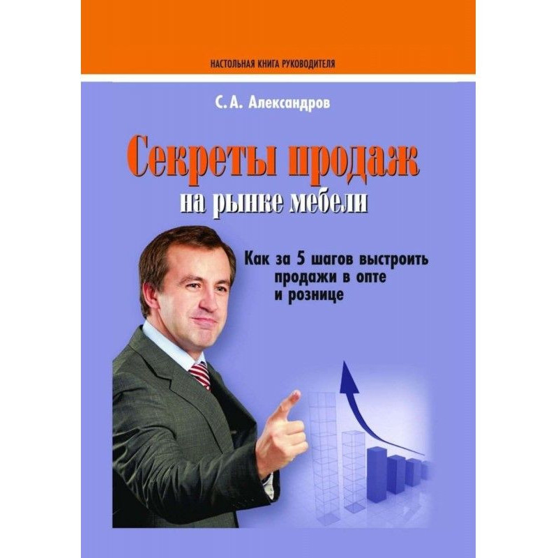 Secrets of sales at the...