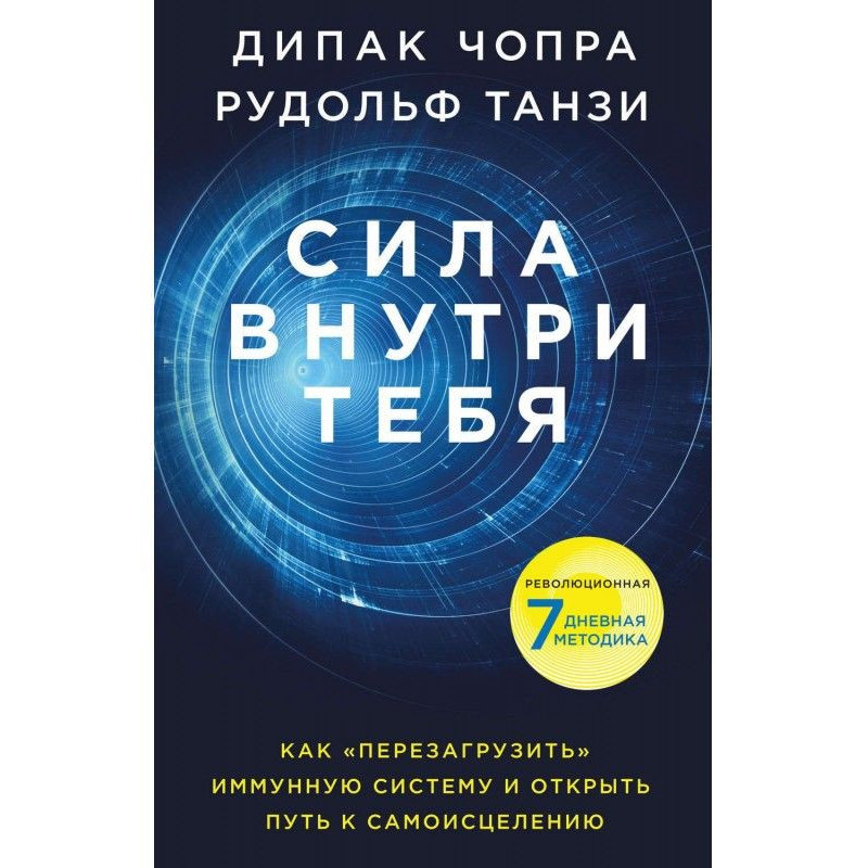 Сила усередині тебе. Як...