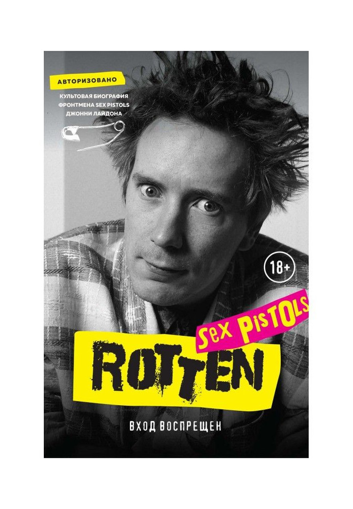 Rotten. Entrance denied. The iconic biography of Sex Pistols frontman Johnny Lydon