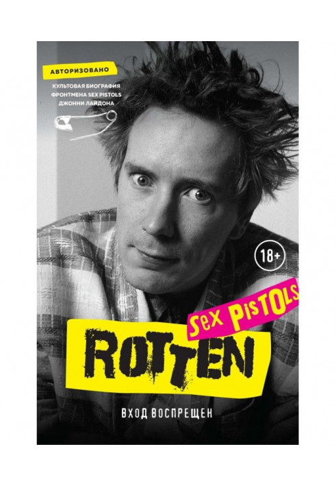 Rotten. Entrance denied. The iconic biography of Sex Pistols frontman Johnny Lydon