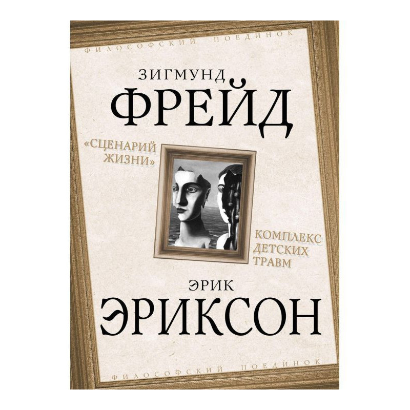 "Сценарій життя". Комплекс...