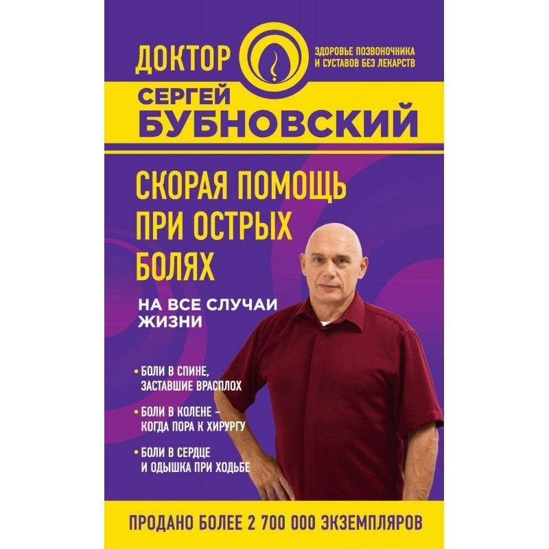 First-aid at sharp pains....