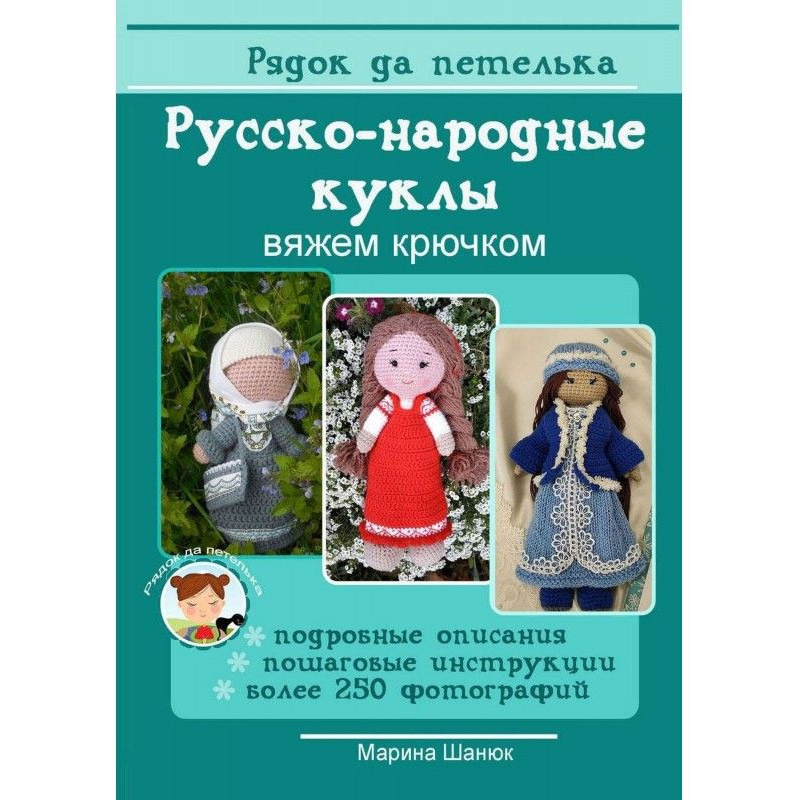 Russian-folk dolls. We bind...