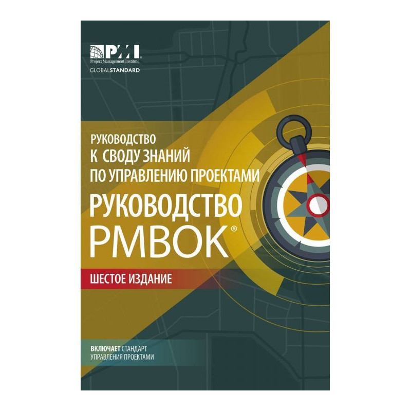 Керівництво до зведення...