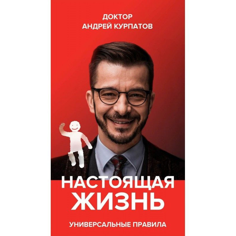 Real life. To you шашечки...