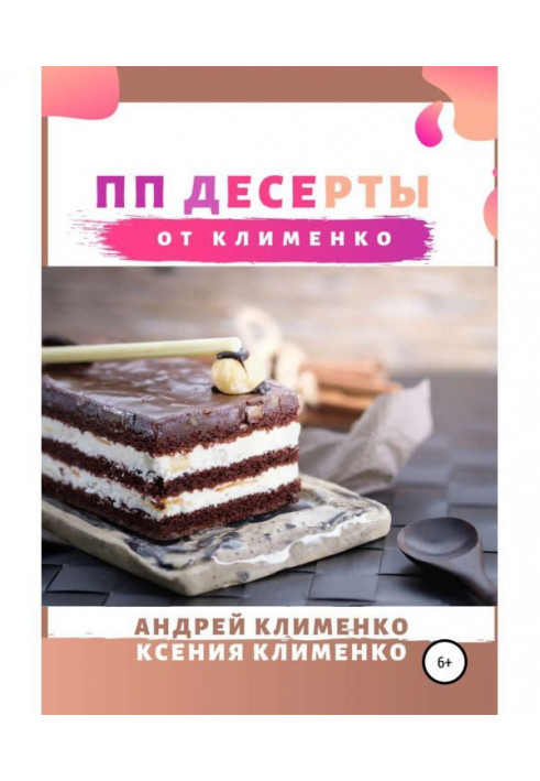 PP desserts from Klimenko