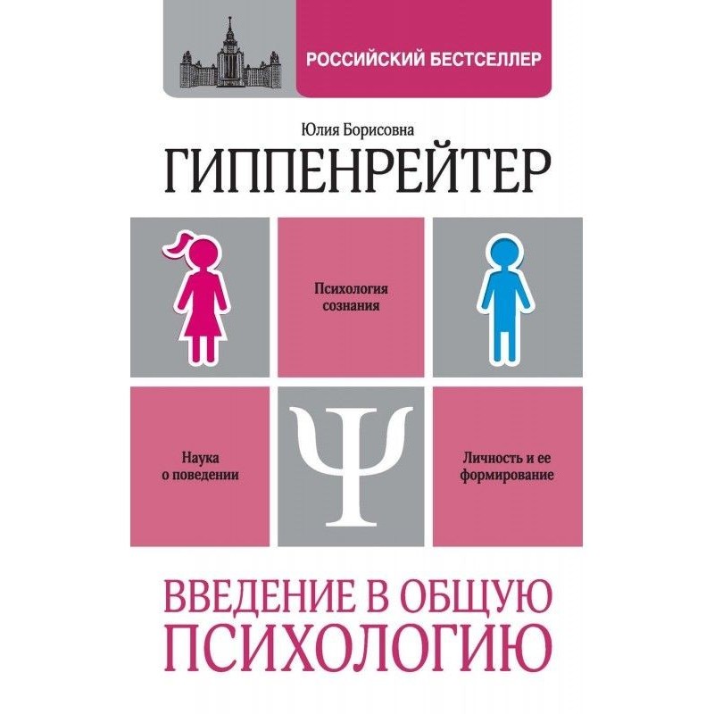 Введення в загальну...