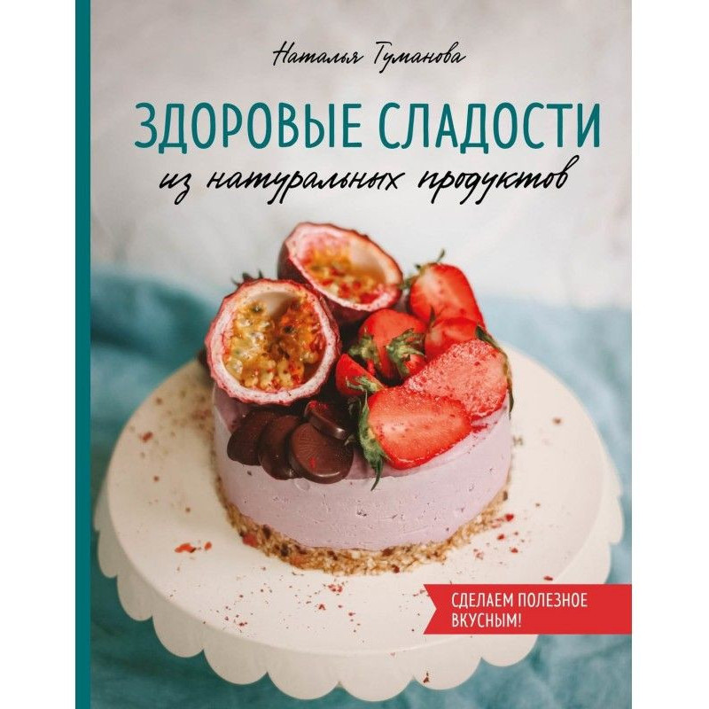 Healthy sweetnesses from...