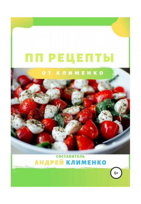 PP recipes from Klimenko