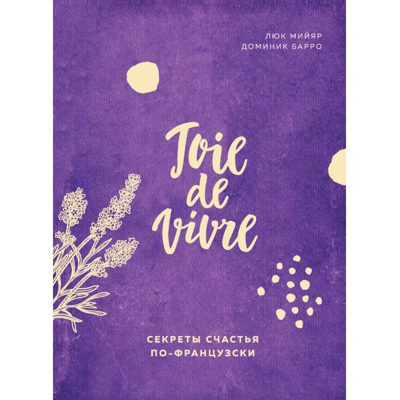 Joie de vivre. Secrets of...