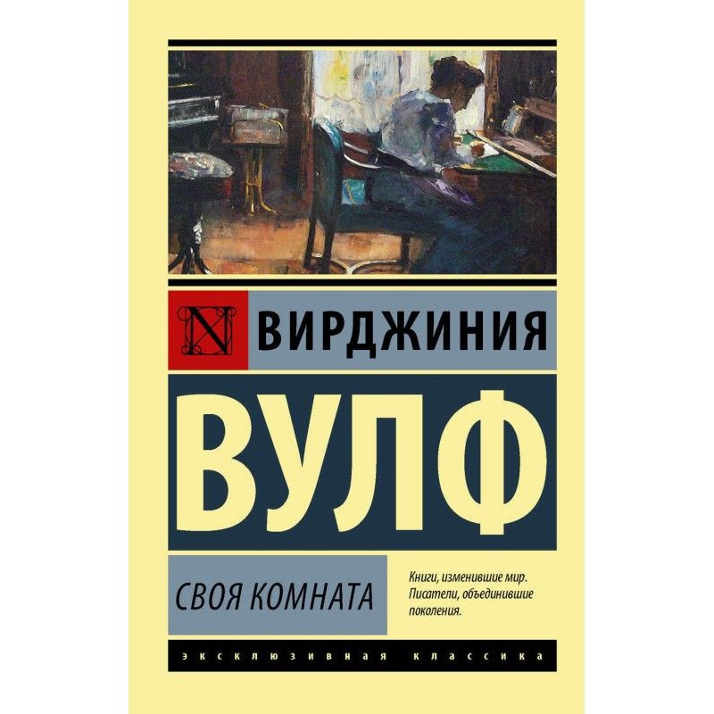 Своя кімната
