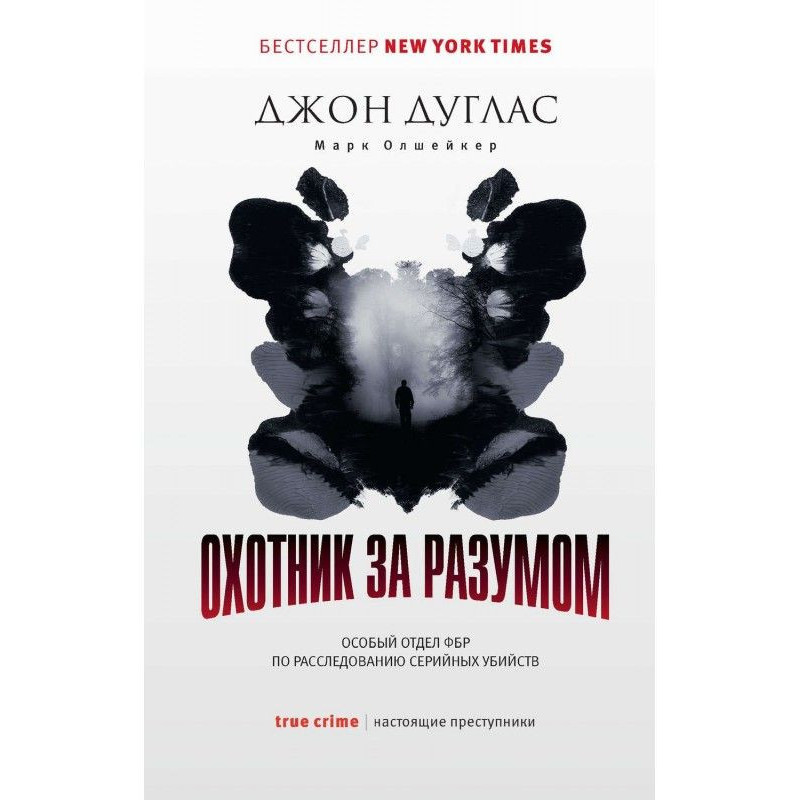 Hunter after reason....