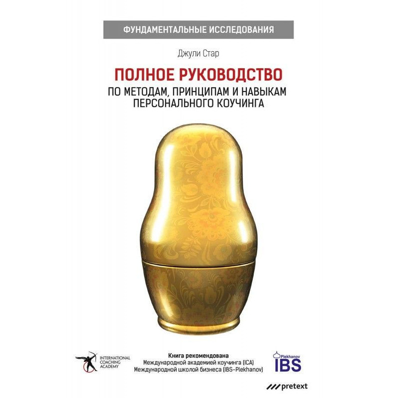 Полное руководство по...