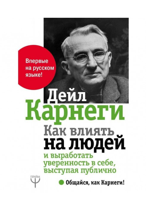 Як впливати на людей і виробити упевненість в собі, виступаючи публічно