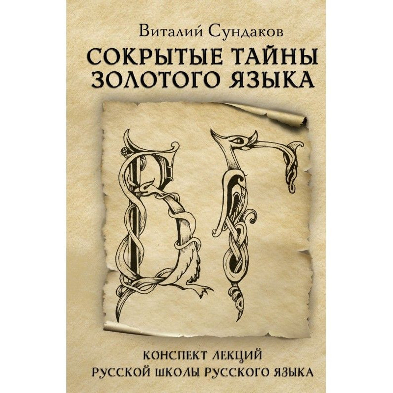 Concealed secrets of gold...