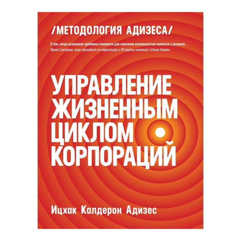 Управление жизненным циклом...