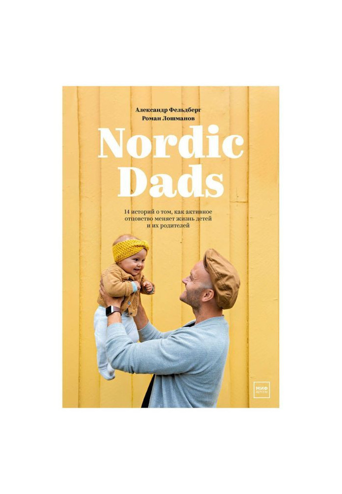 Nordic Dads