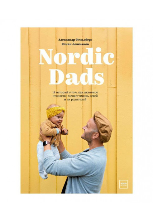 Nordic Dads