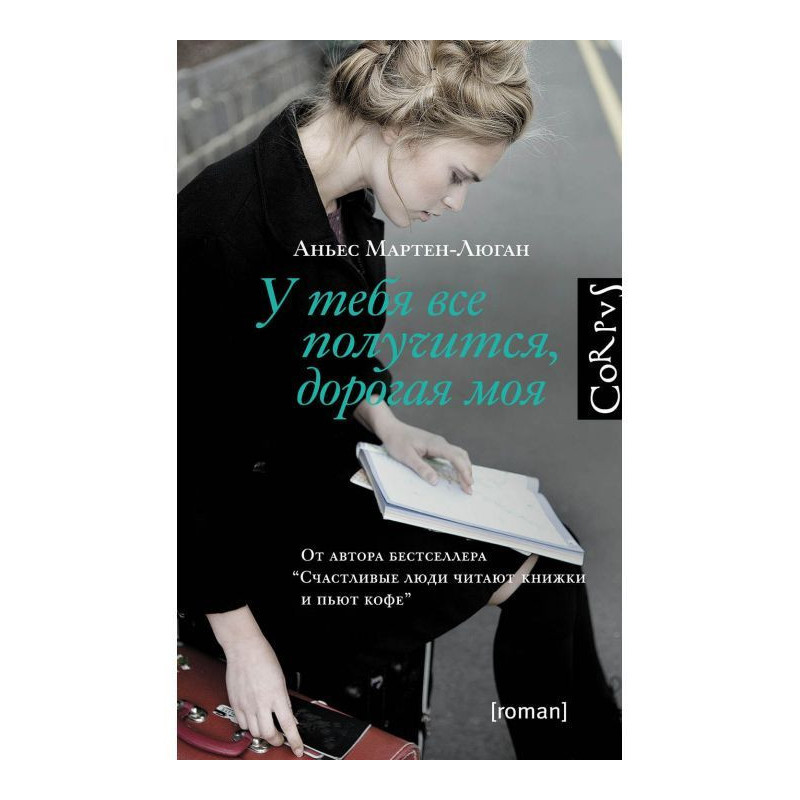 У тебя все получится,...