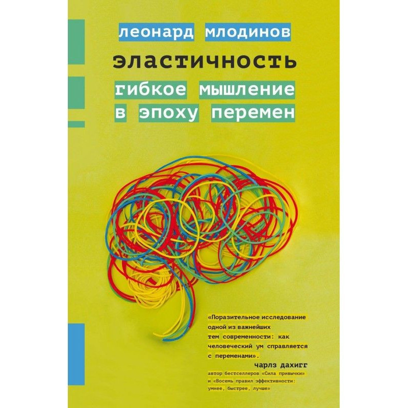 Еластичність. Гнучке...