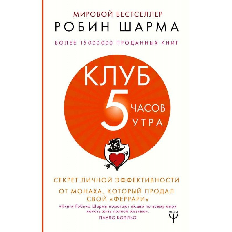 Клуб "5 годин ранку"....