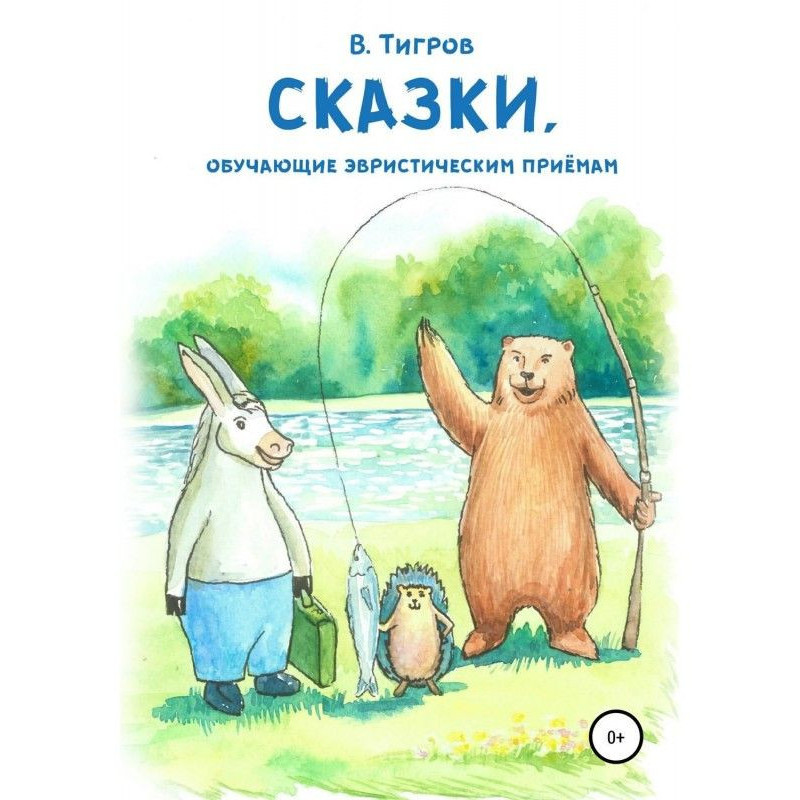 Fairy-tales teaching to the...