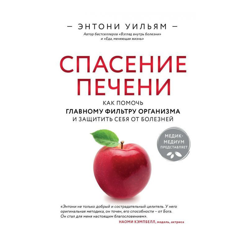 Спасение печени: как помочь...