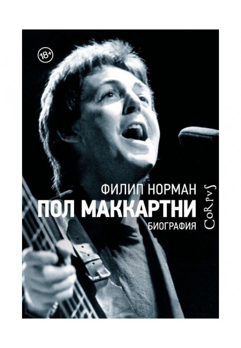 Paul McCartney. Biography