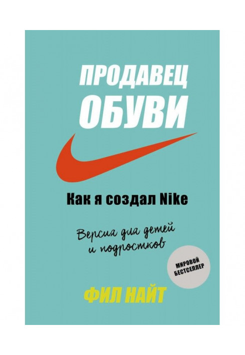 Salesman of shoe. As I created Nike