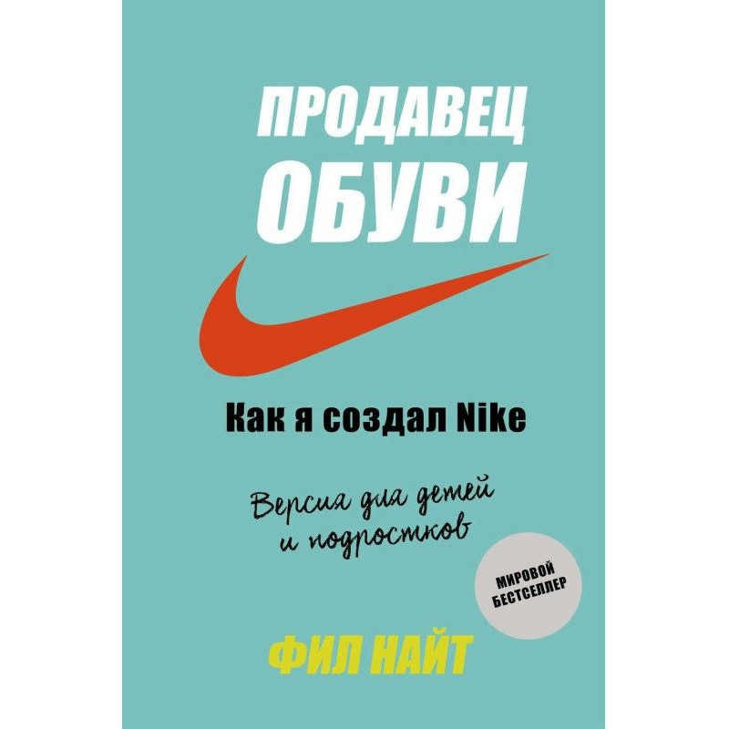 Продавець взуття. Як я...