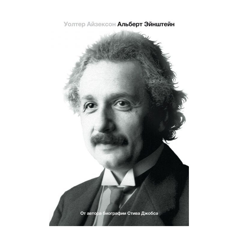 Einstein. His life and his...
