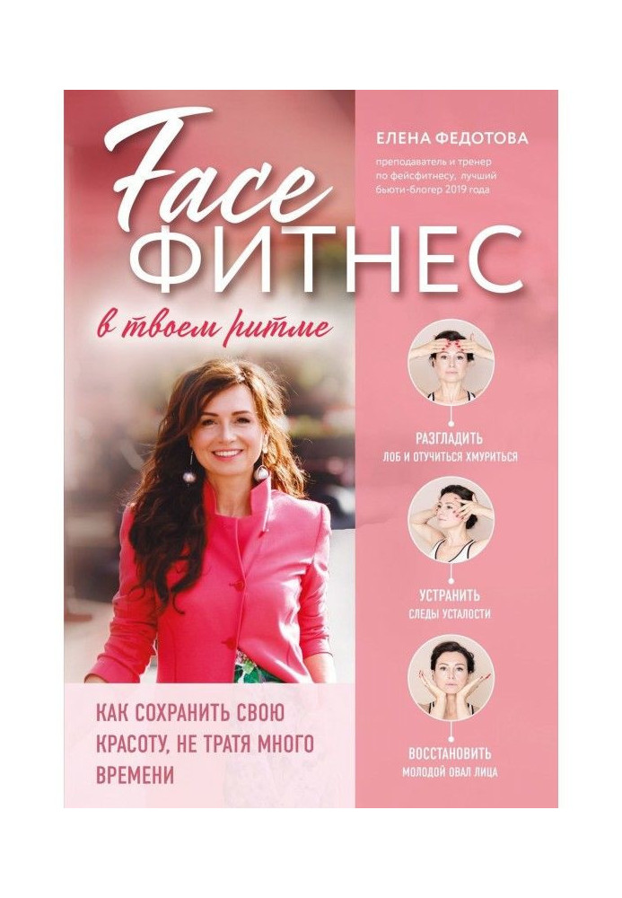 Face fitness at your pace