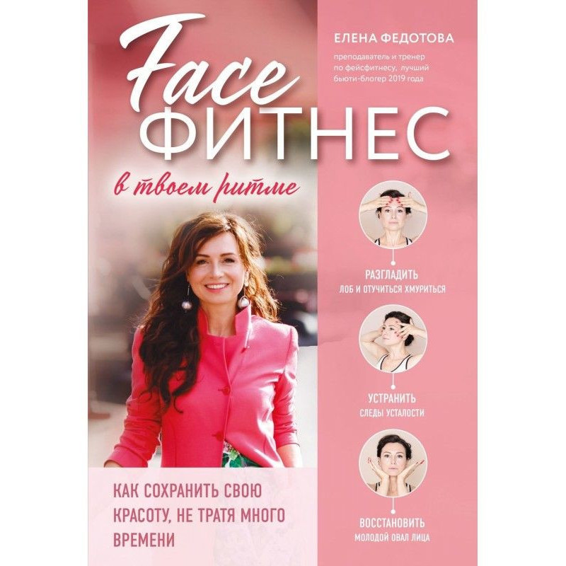 Face fitness at your pace