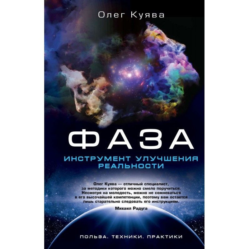 ФАЗА. Інструмент поліпшення...