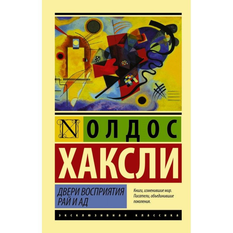 Doors of perception....