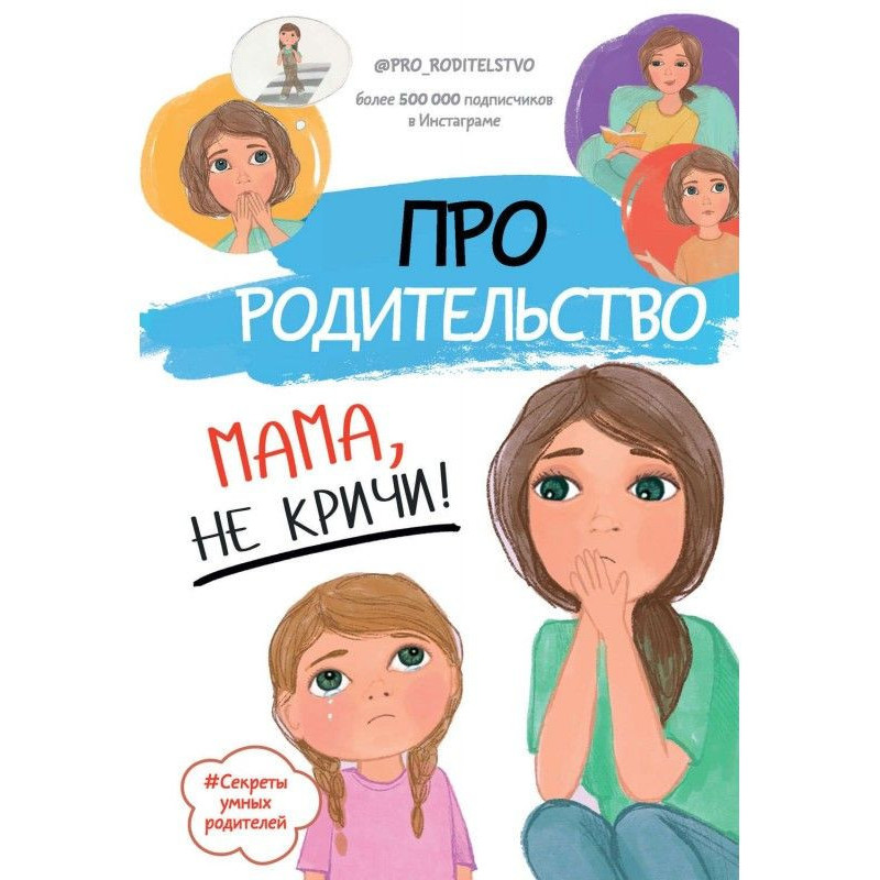 About paternalness. Mother,...