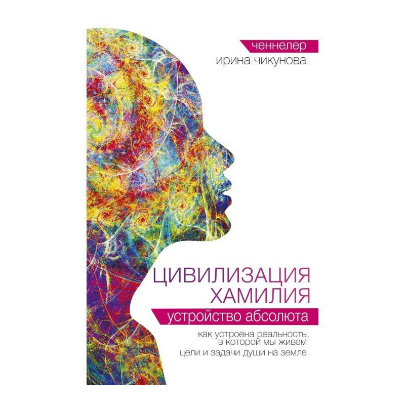 Civilization of Хамилия....