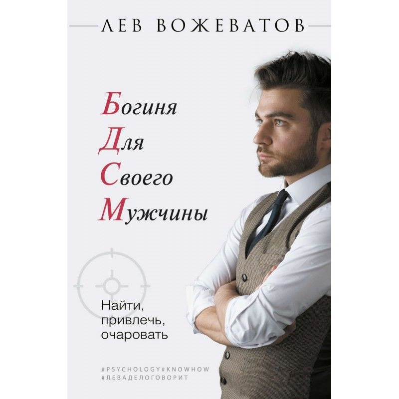 Богиня для своего мужчины....