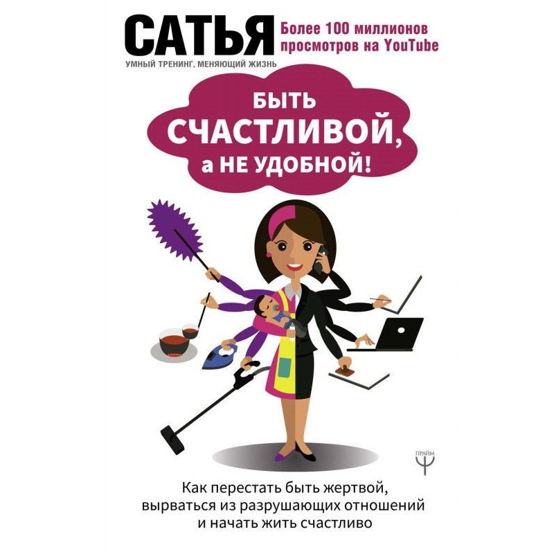 To be happy, but not...