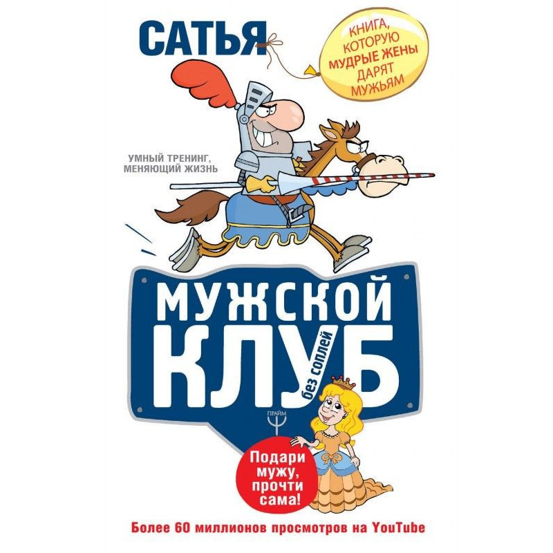 Мужской клуб без соплей....