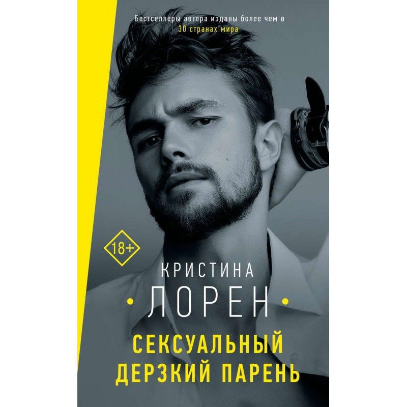 Sexual impertinent fellow