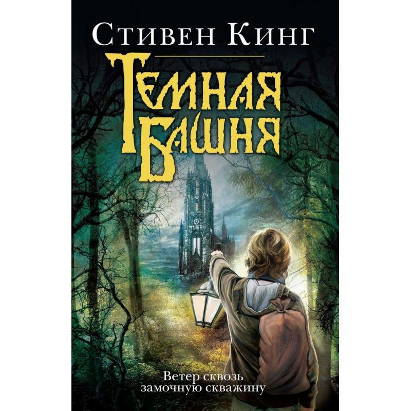 Ветер сквозь замочную скважину